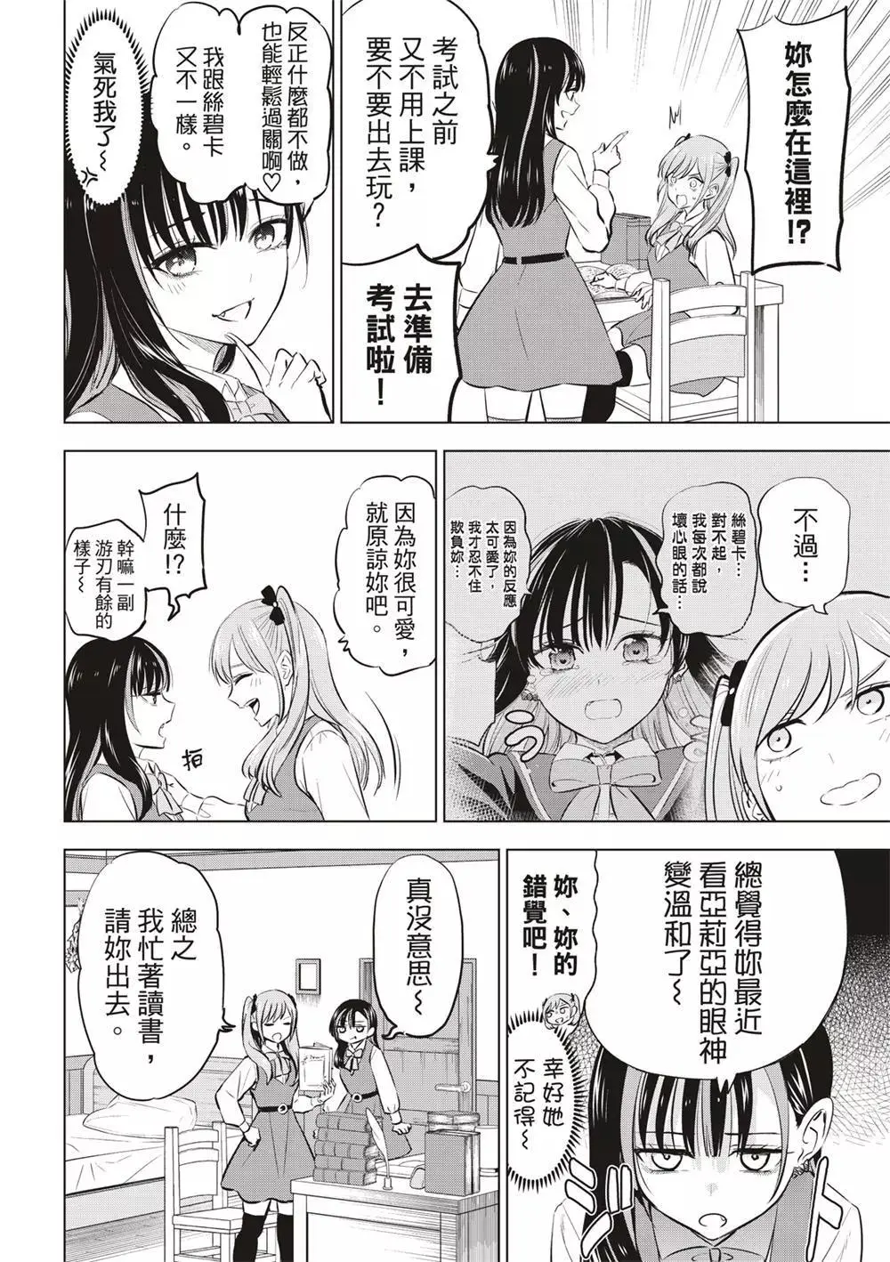 第44话 第12页