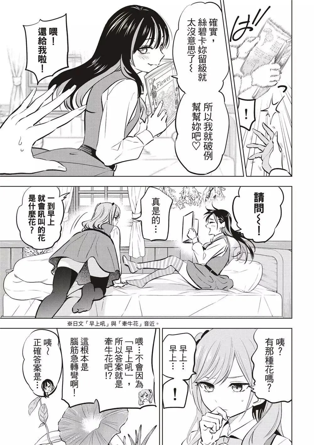 第44话 第13页