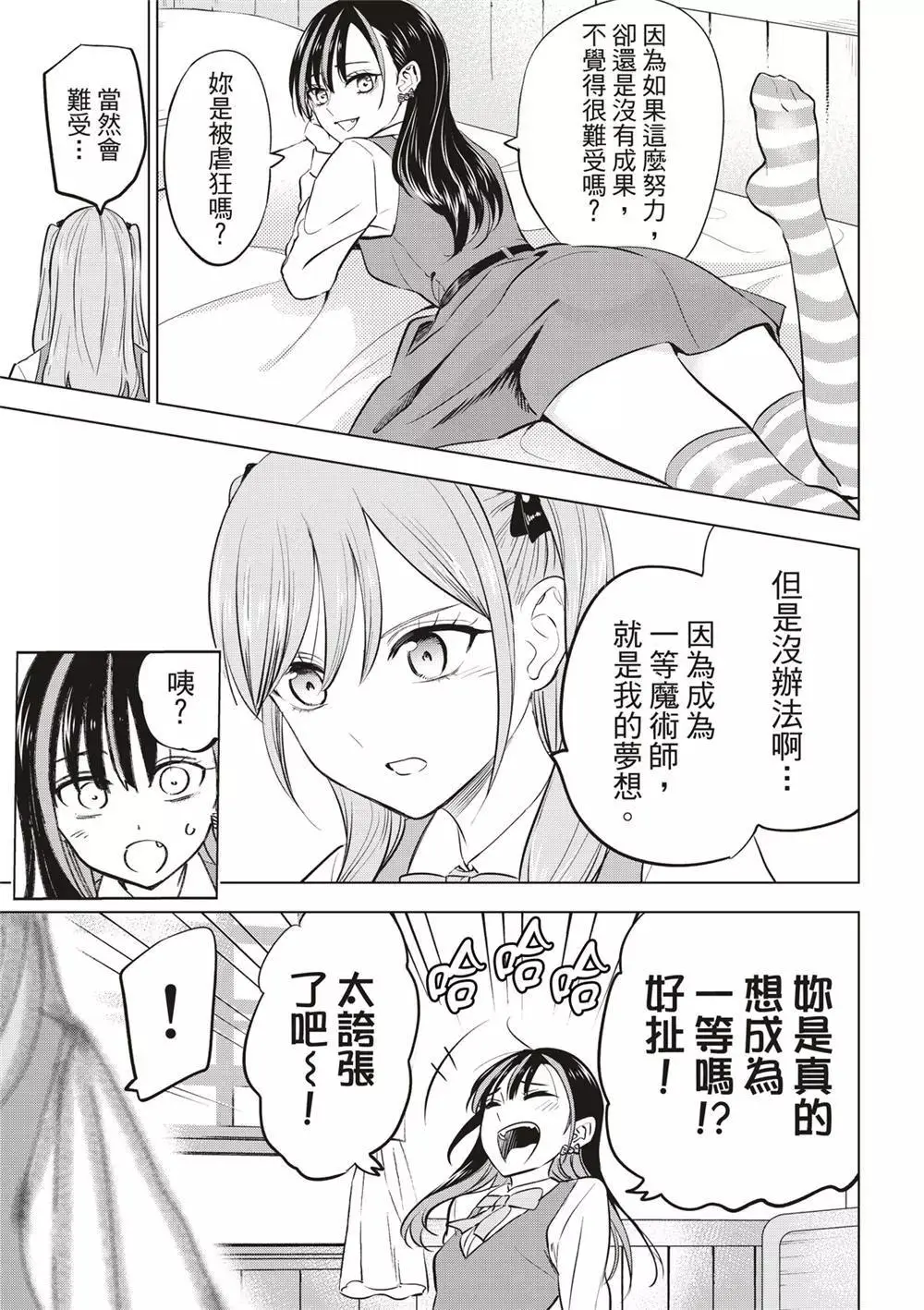 第44话 第15页