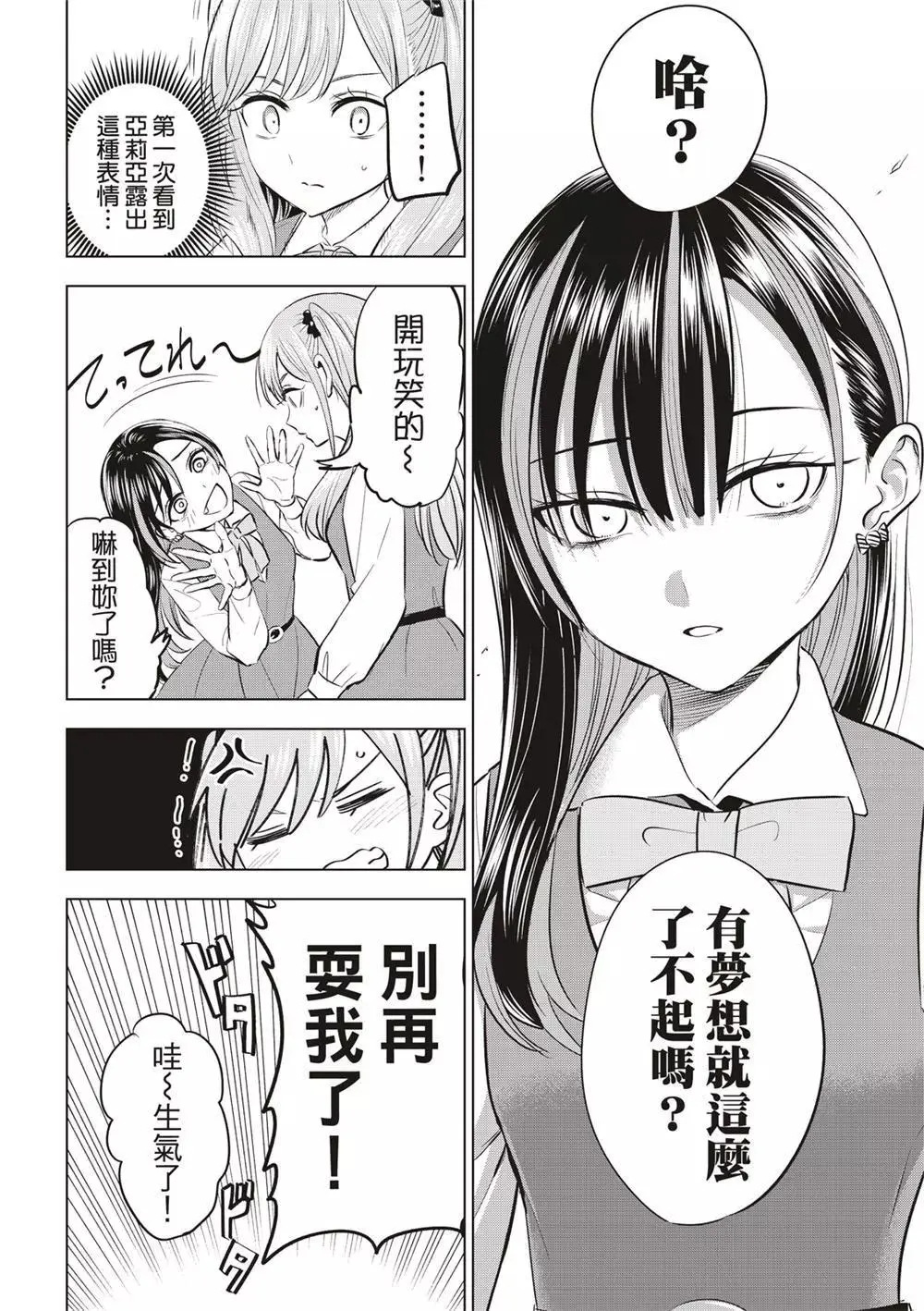 第44话 第18页