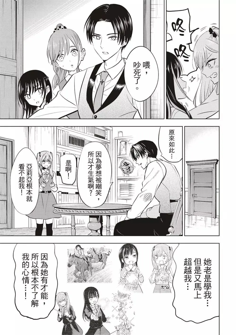 第44话 第19页