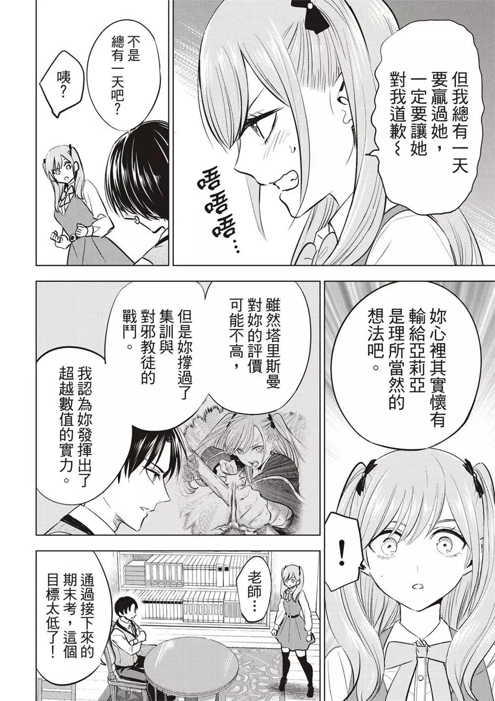 第44话 第20页