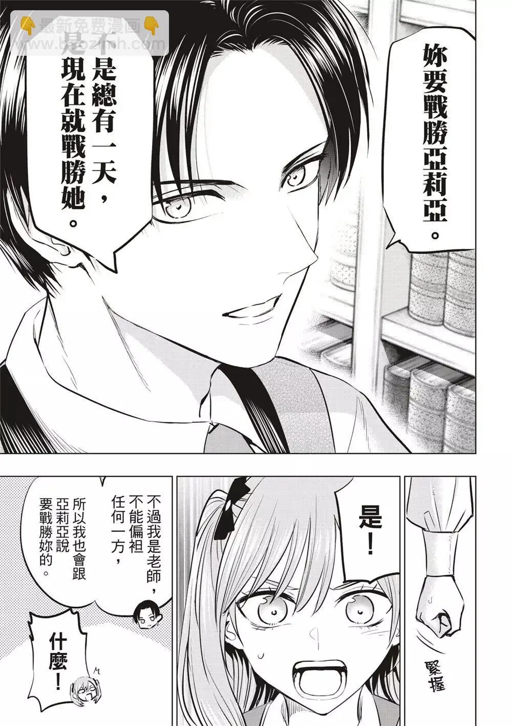 第44话 第21页