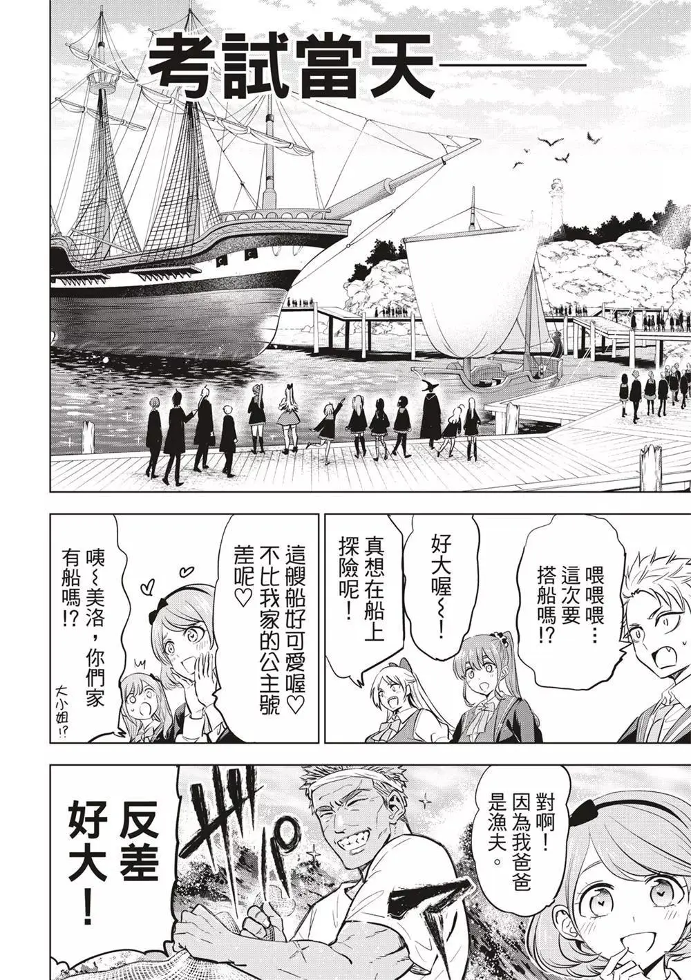 第44话 第22页