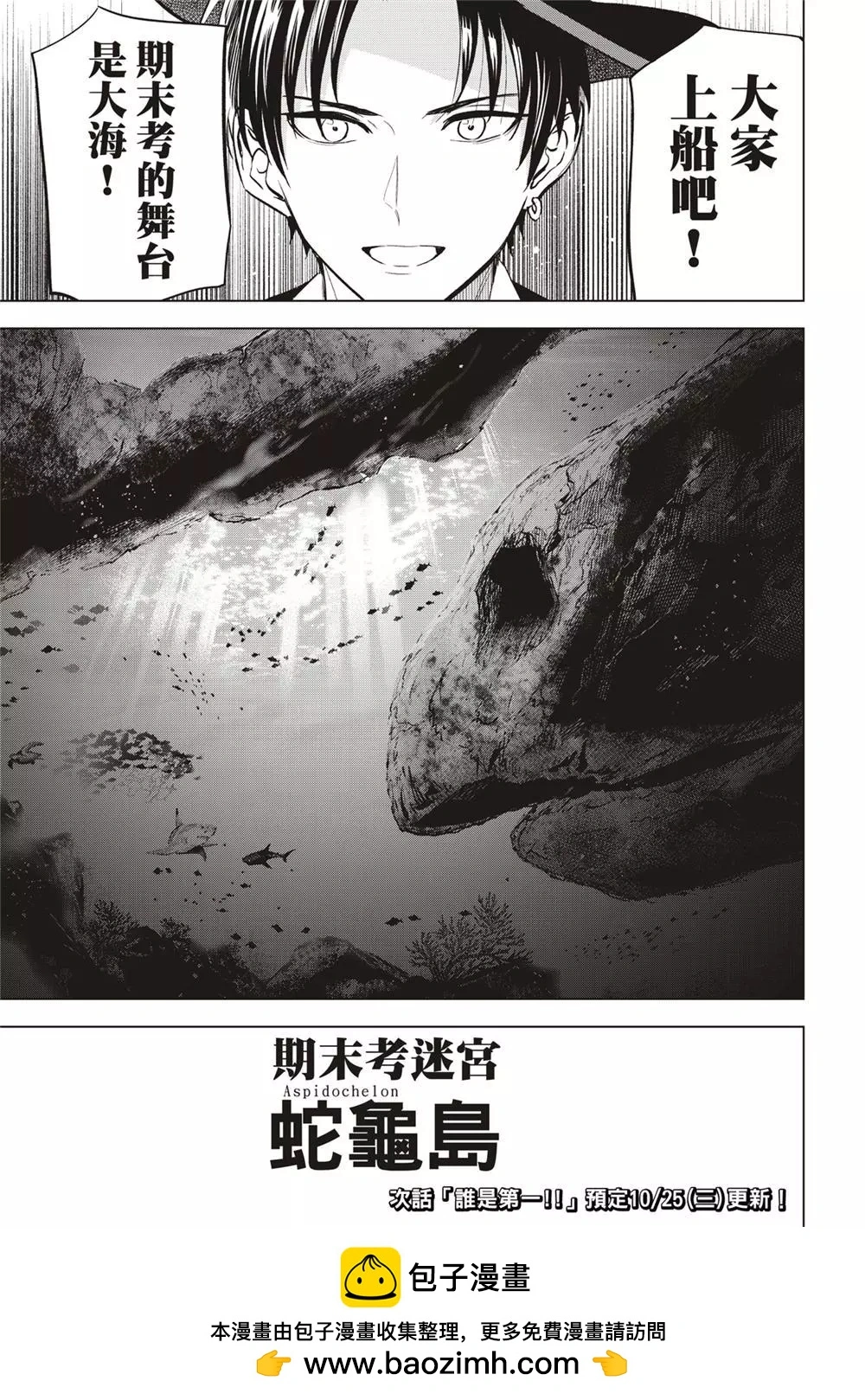 第44话 第23页