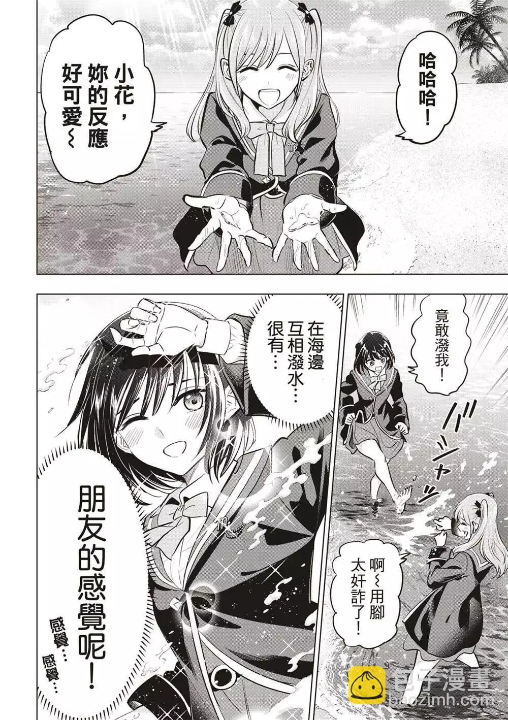 第45话 第6页