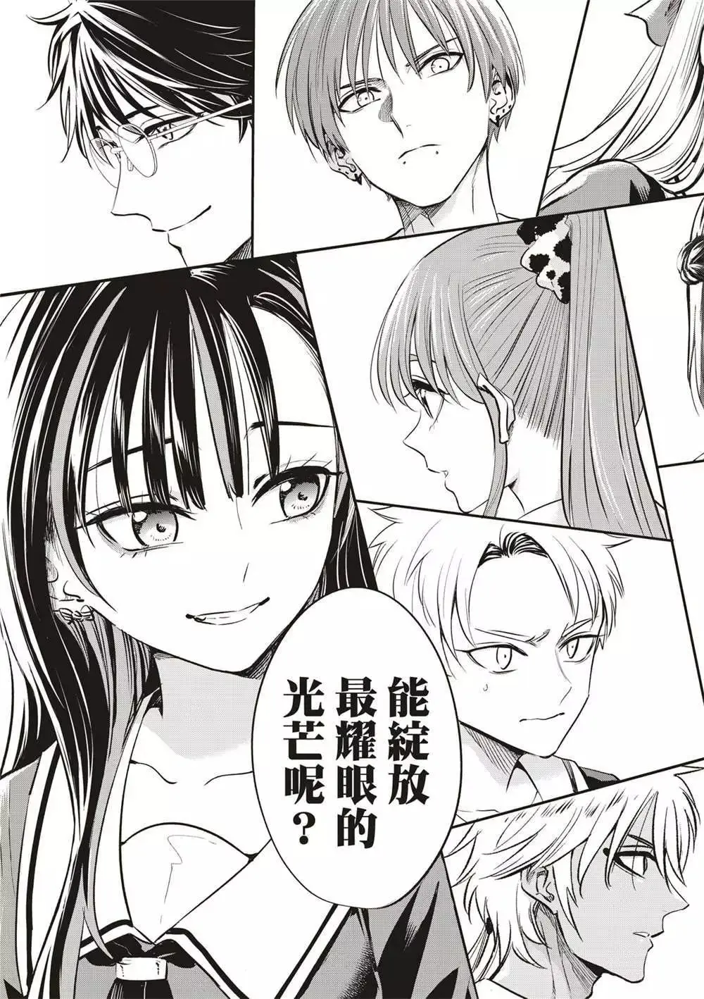 第45话 第21页