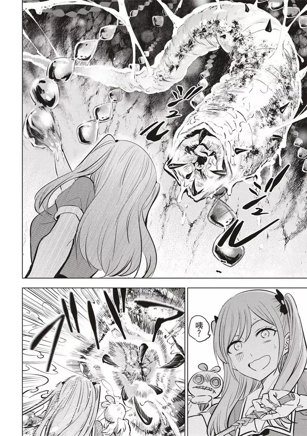 第46话 第18页