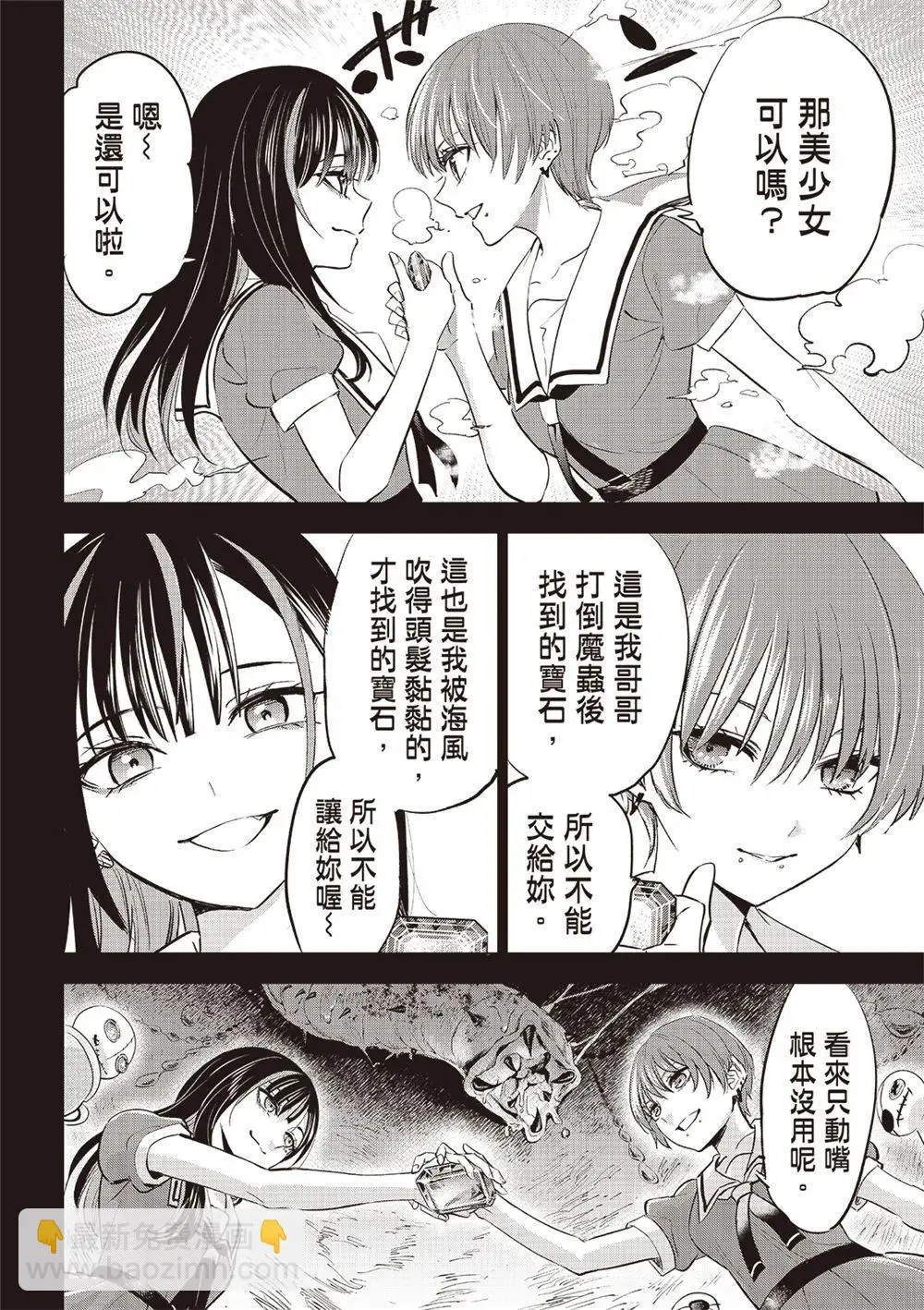 第47话 第6页