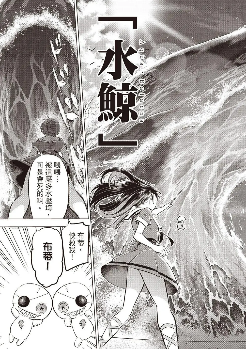 第47话 第21页