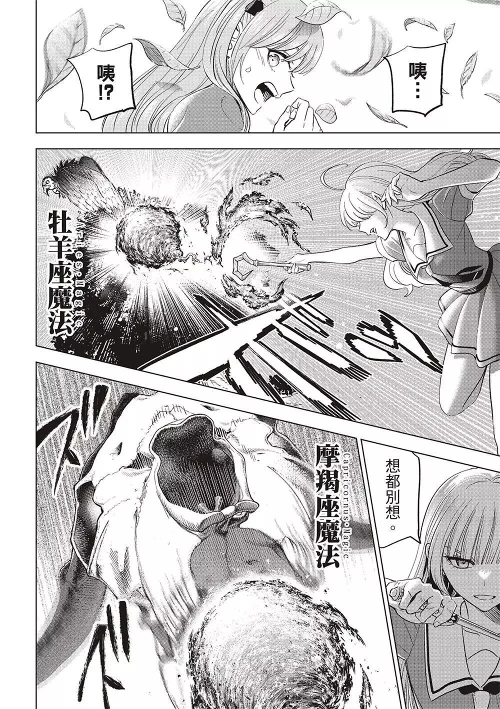 第49话 第12页