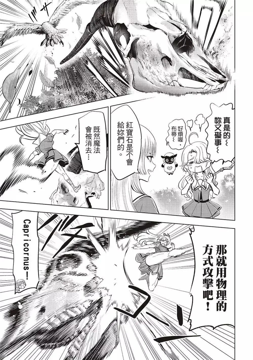 第49话 第13页