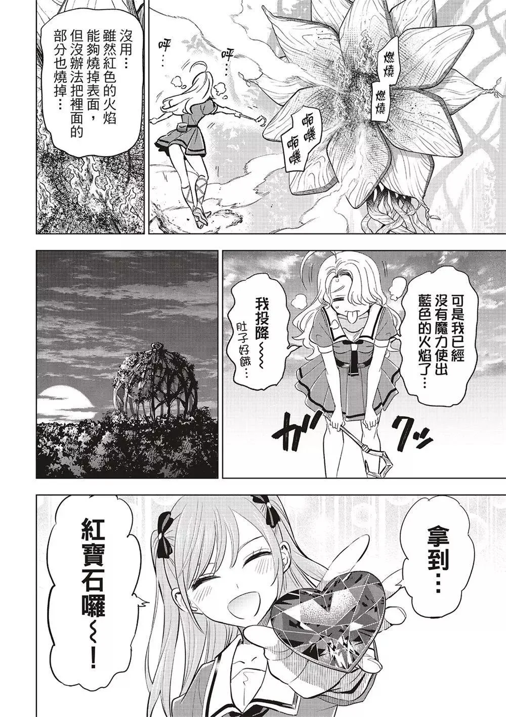 第51话 第14页