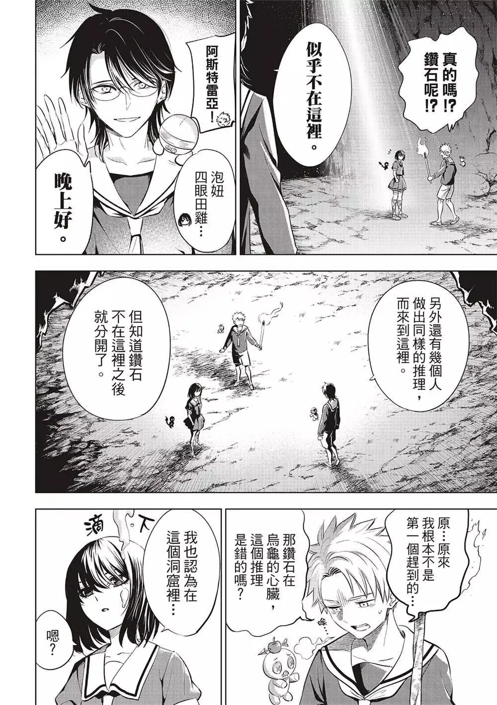 第52话 第12页