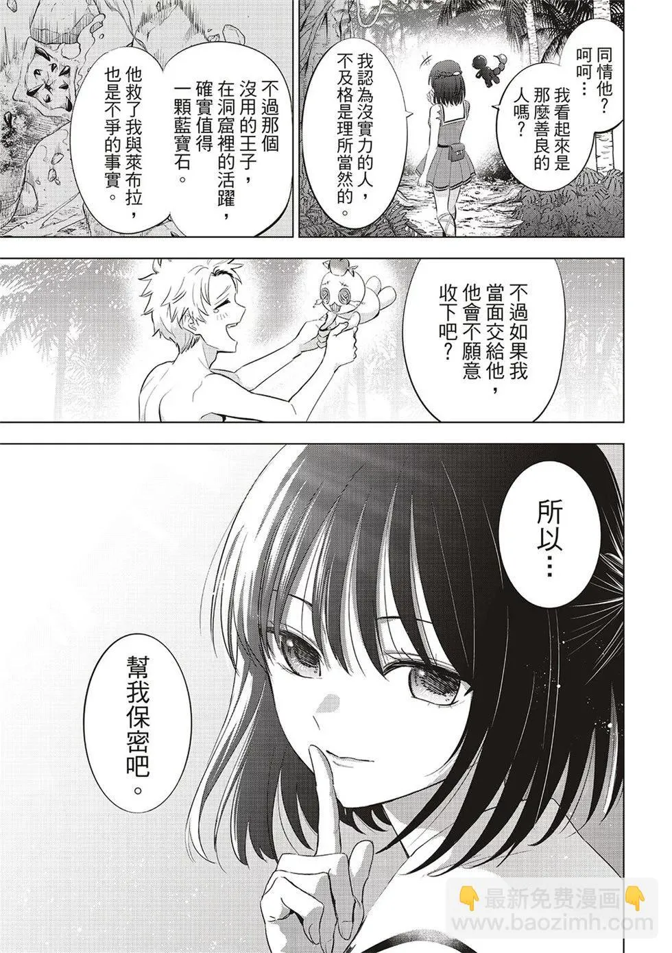 第57话 第19页