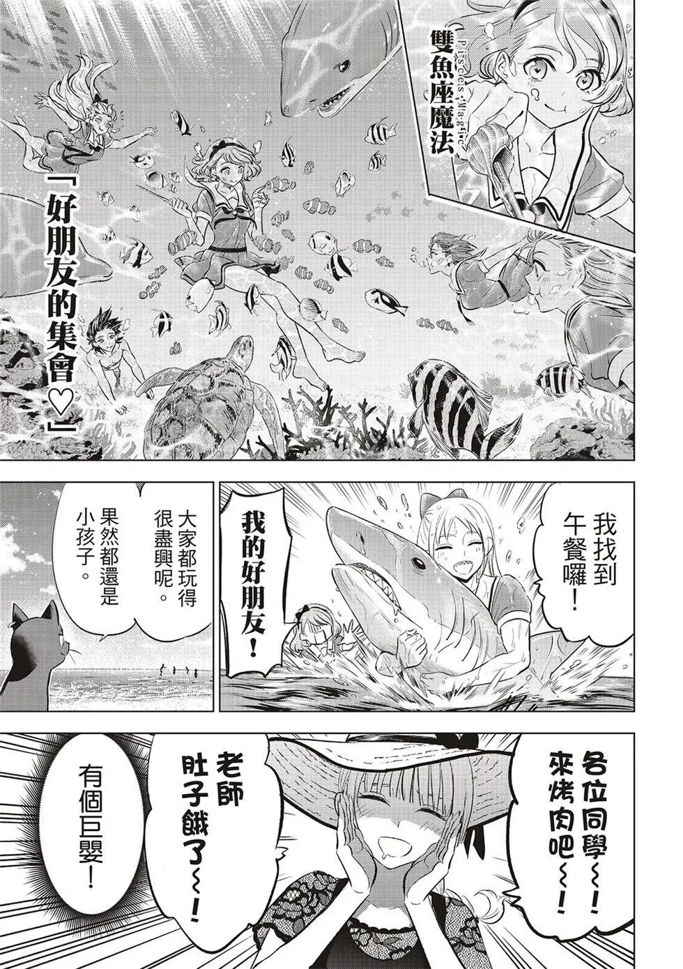 第58话 第5页