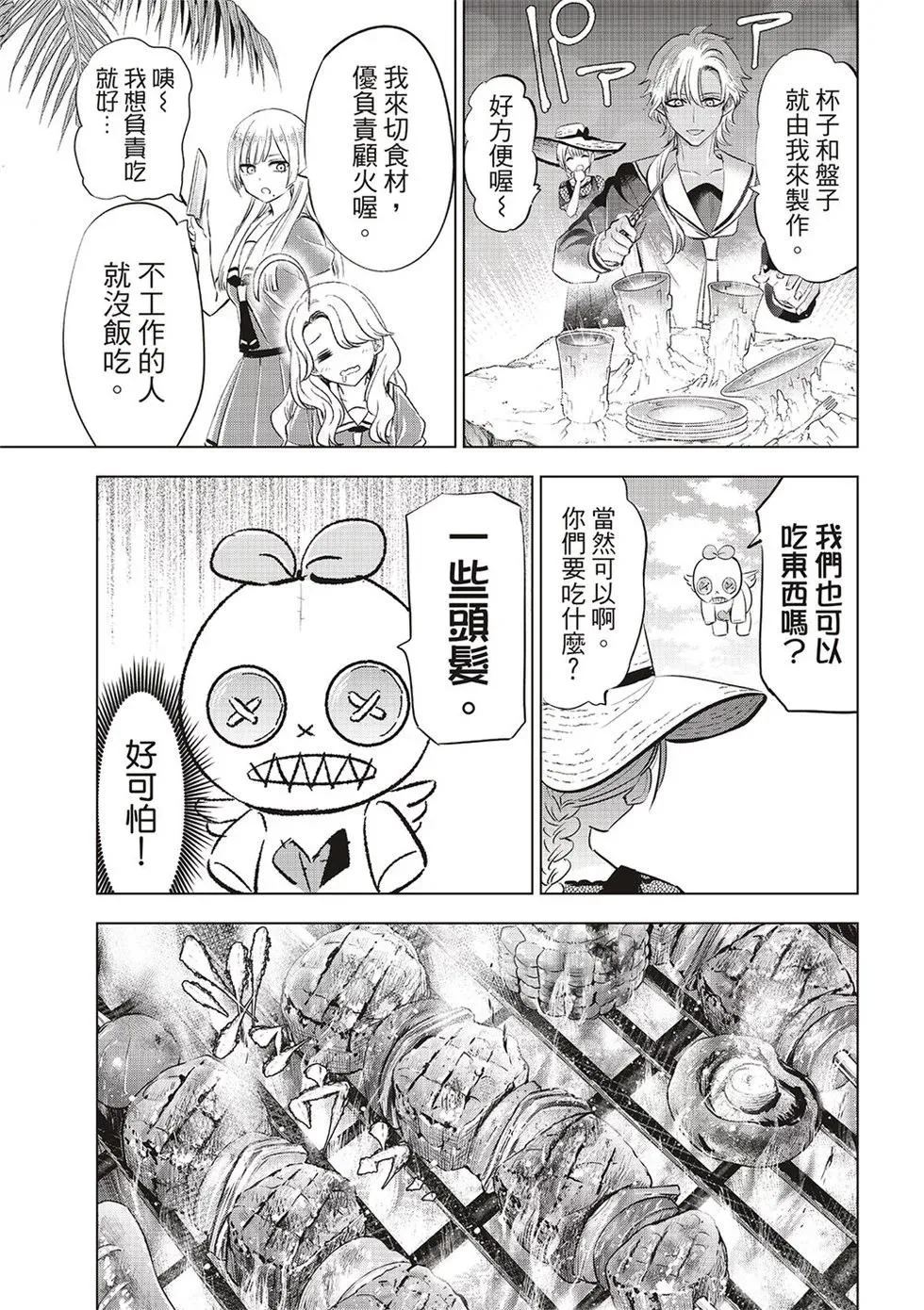 第58话 第7页