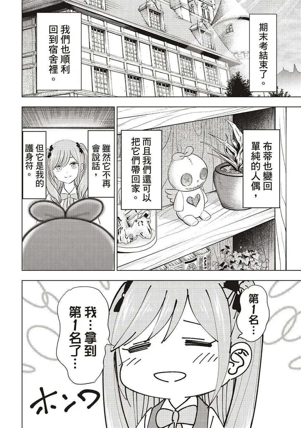 第59话 第4页