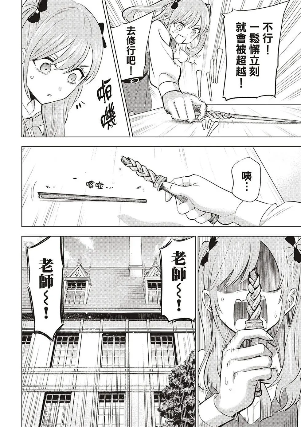第59话 第6页