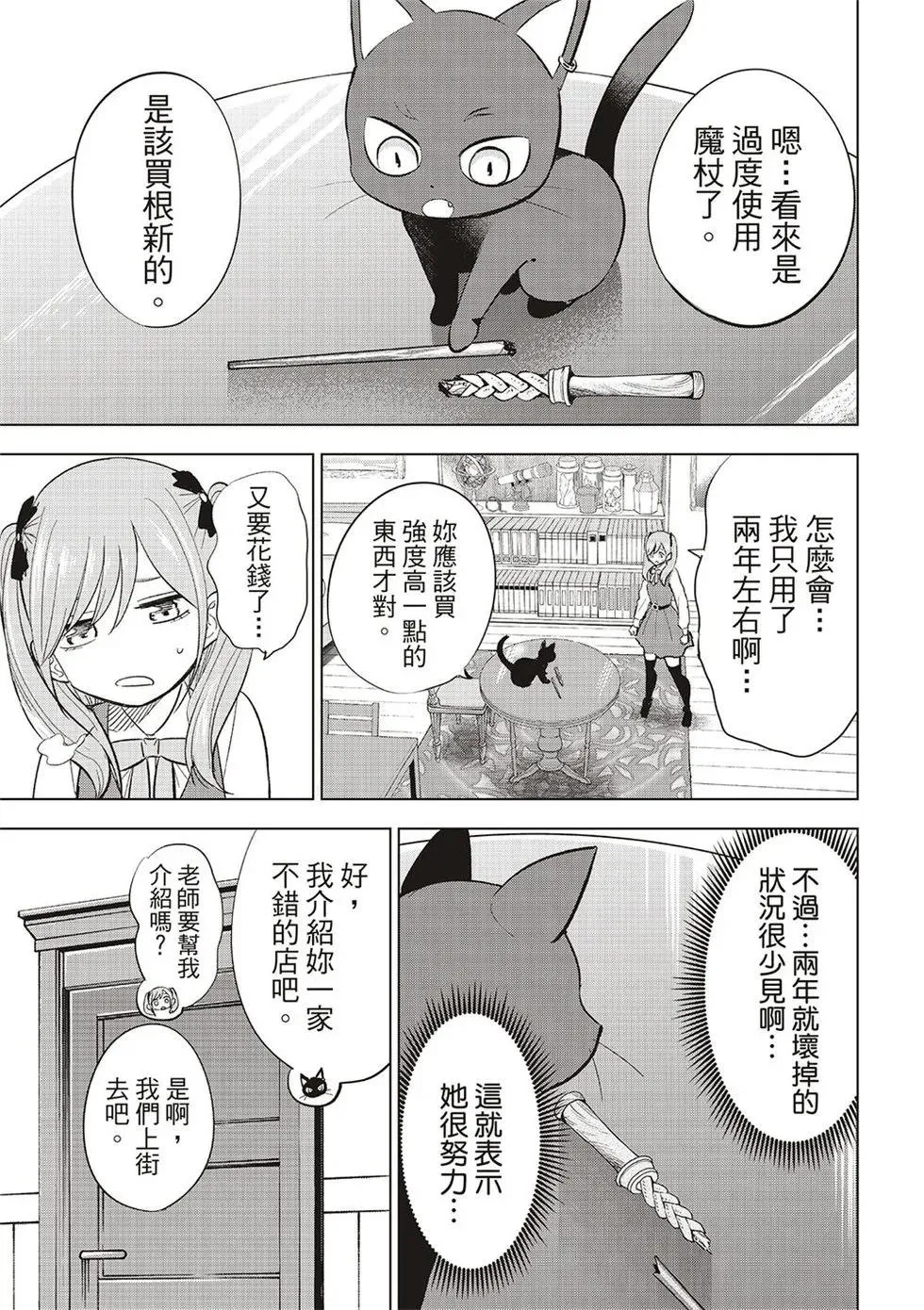 第59话 第7页