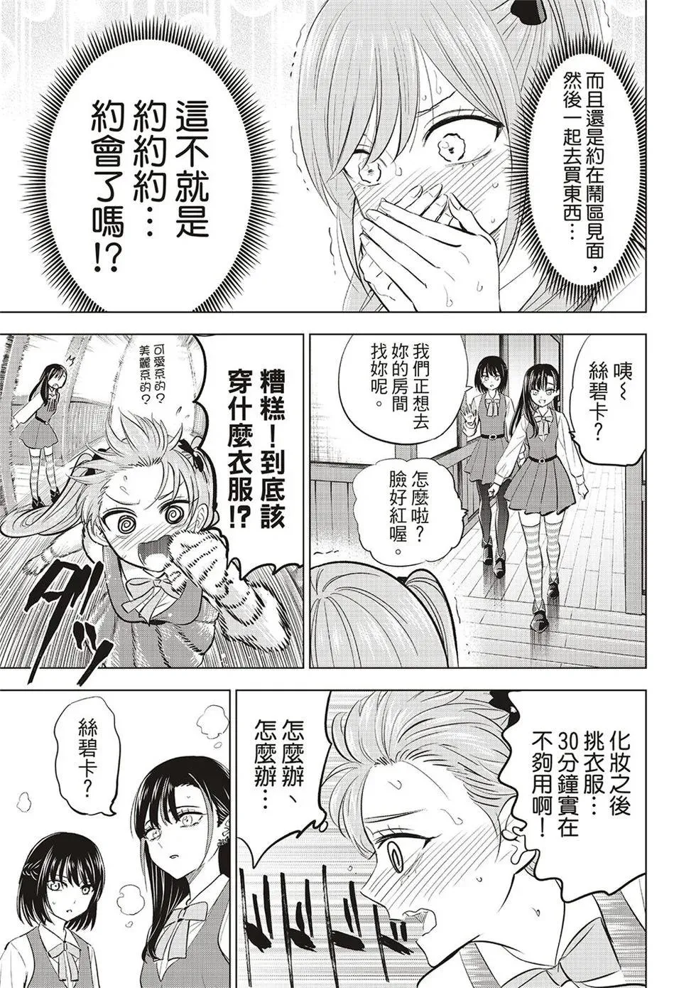 第59话 第9页
