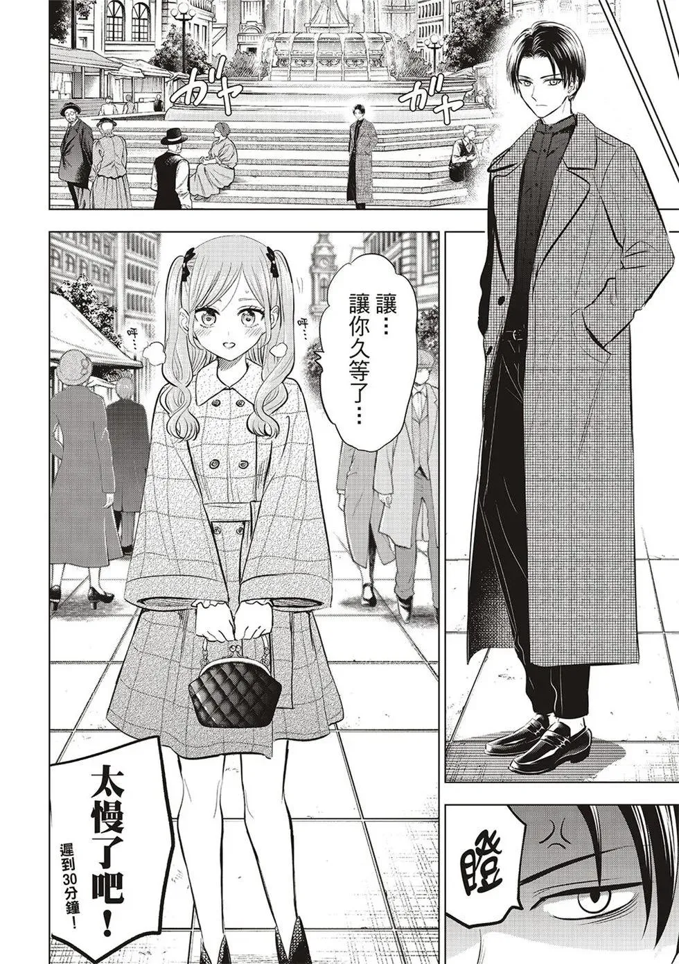 第59话 第10页