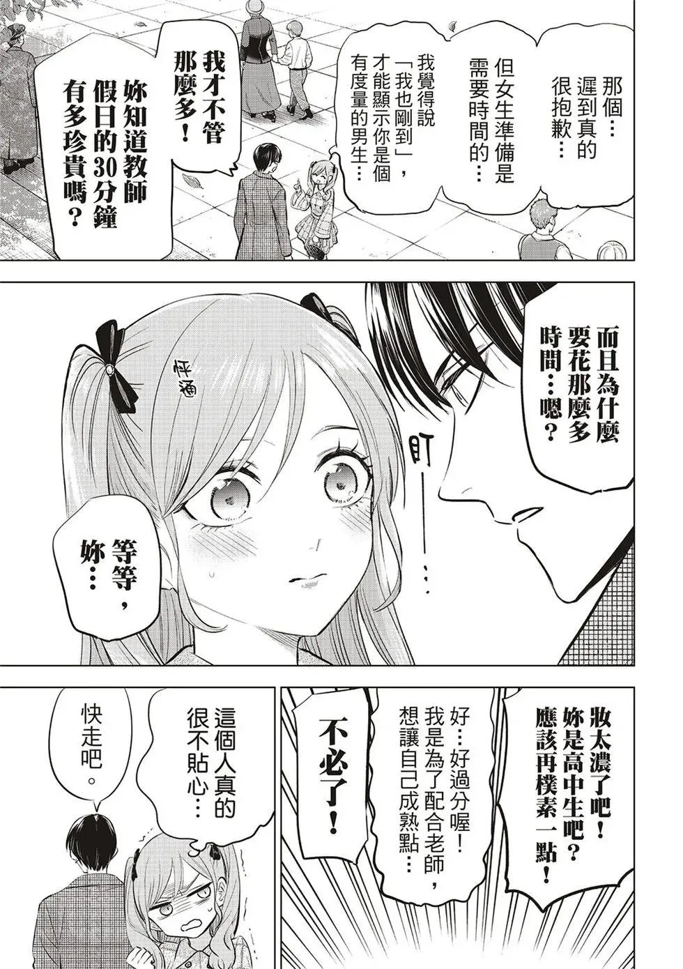 第59话 第11页