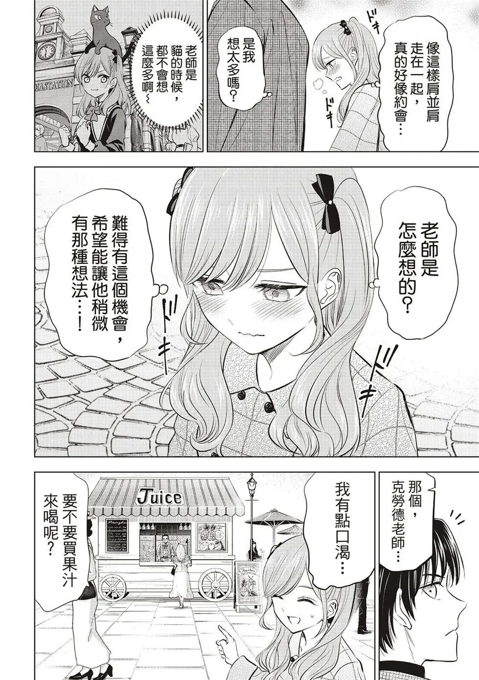 第59话 第14页