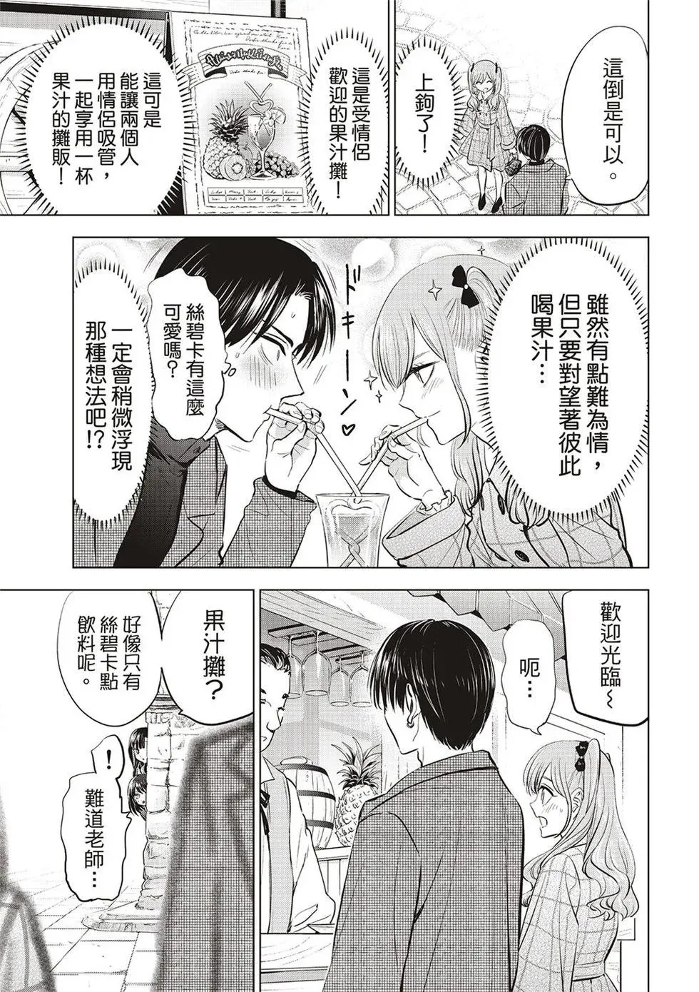 第59话 第15页