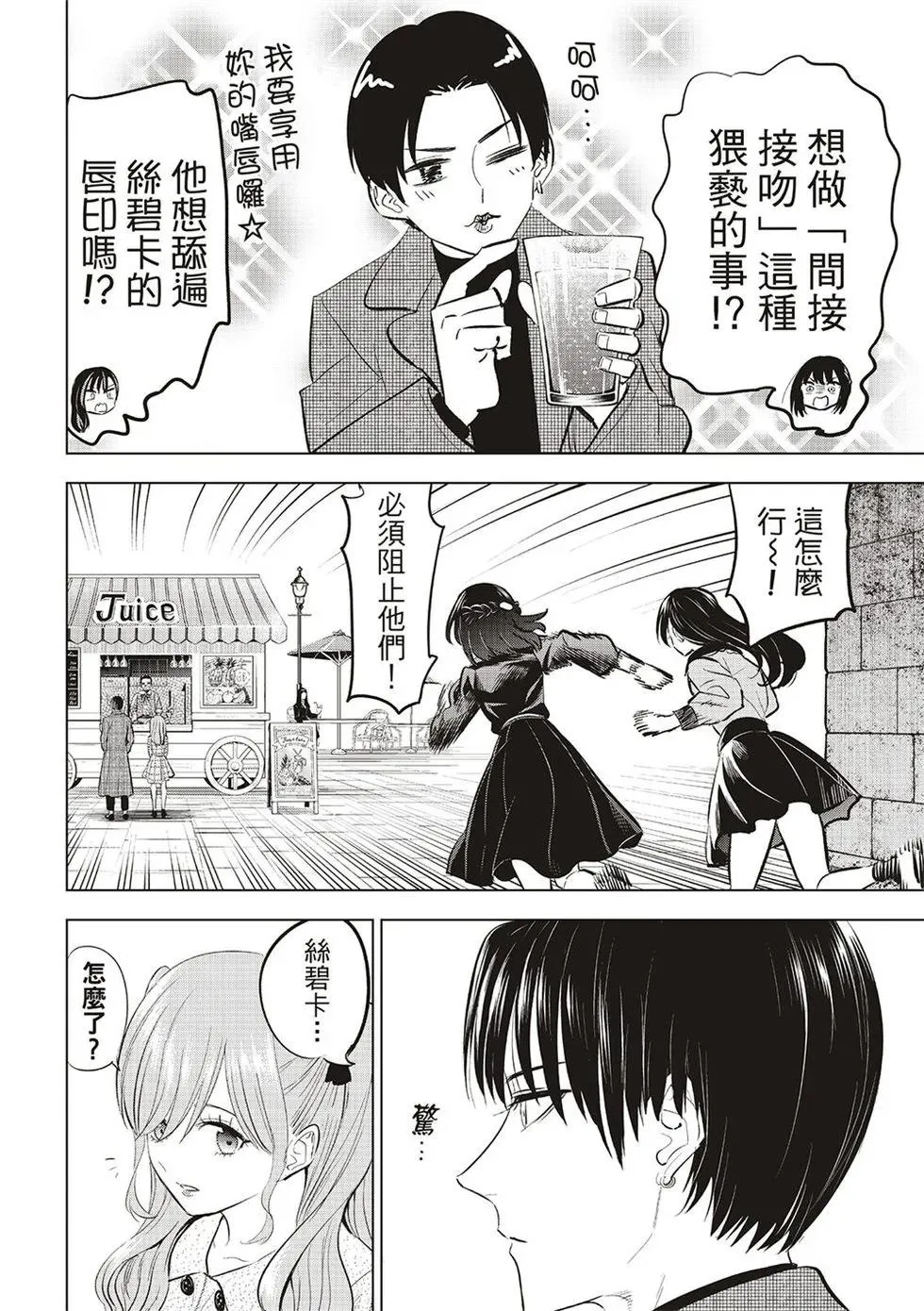 第59话 第16页