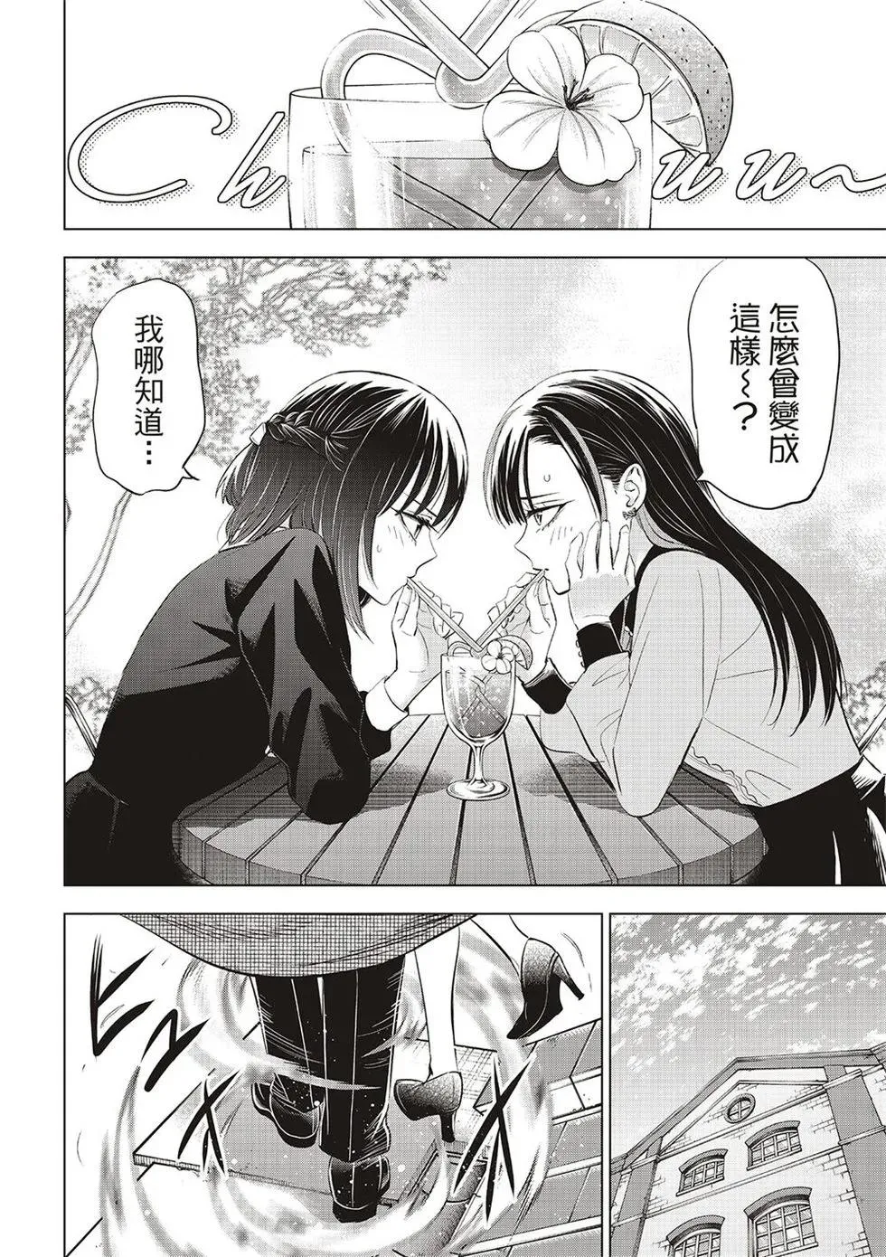 第59话 第18页