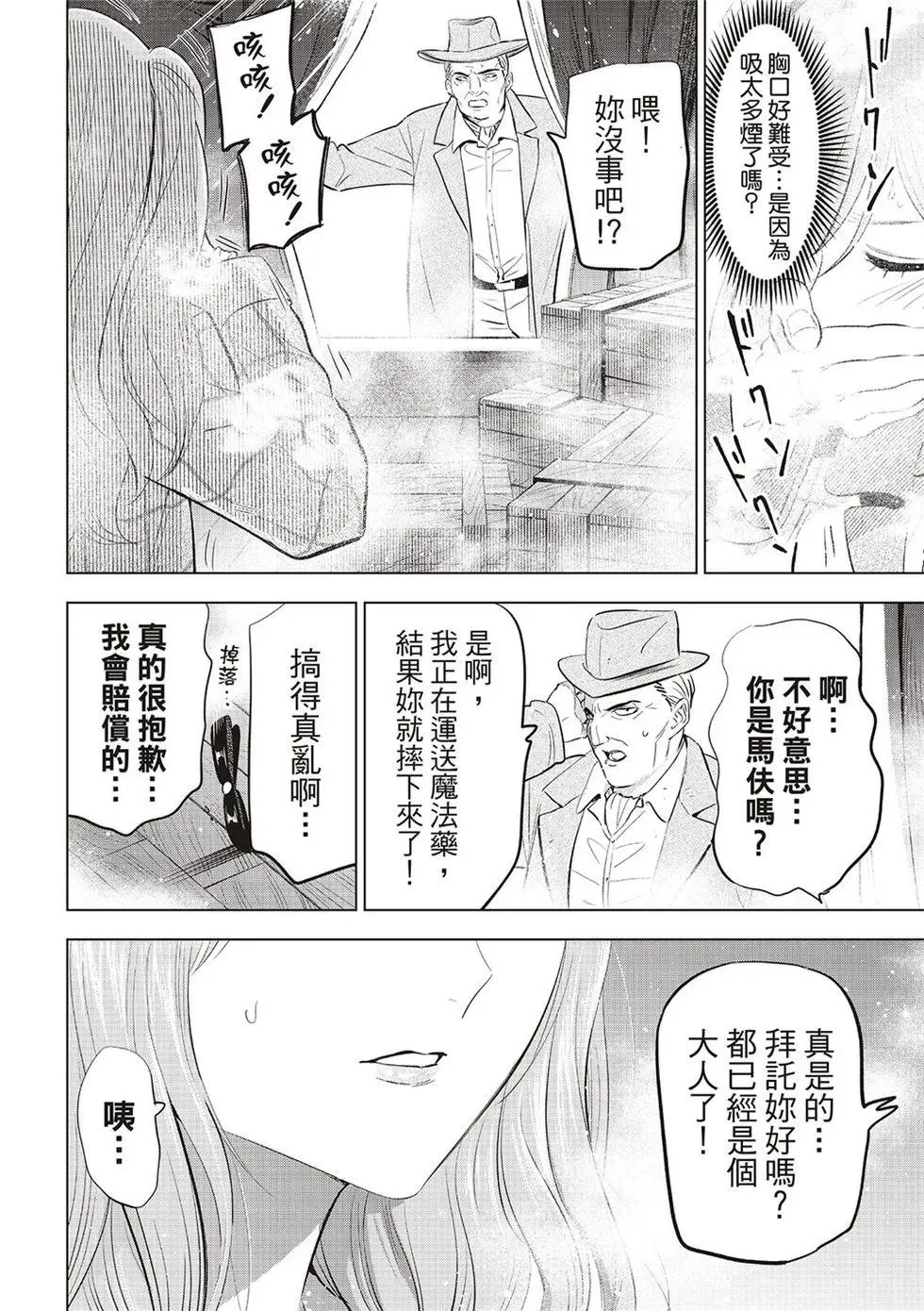 第59话 第22页
