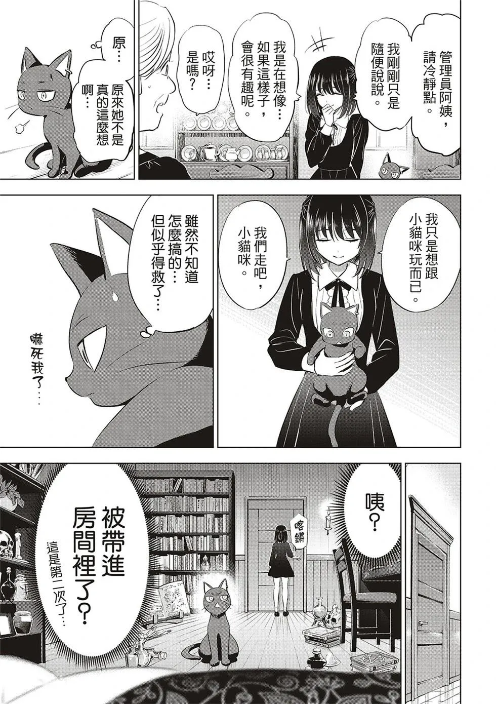 第61话 第11页