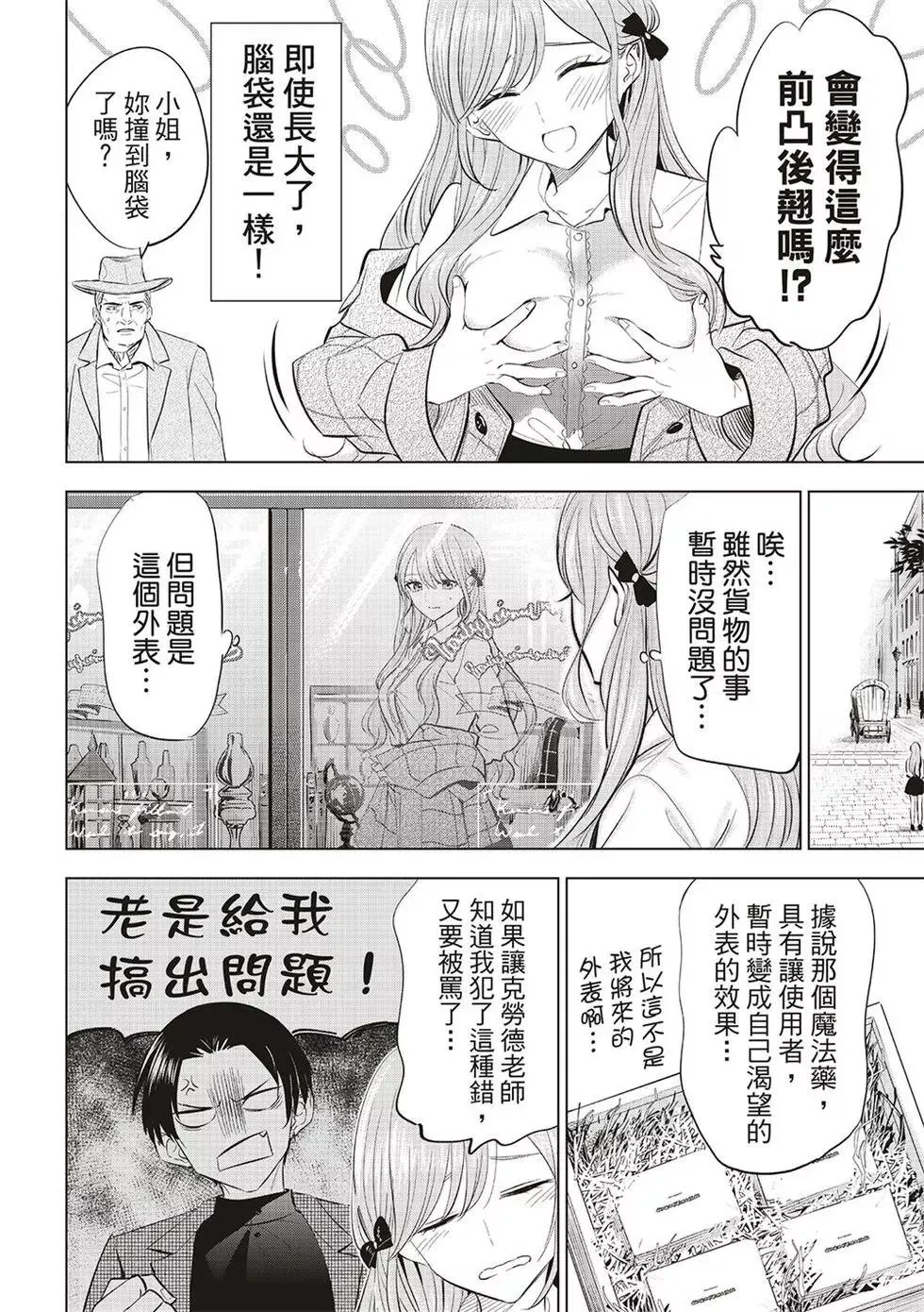 第60话 第4页