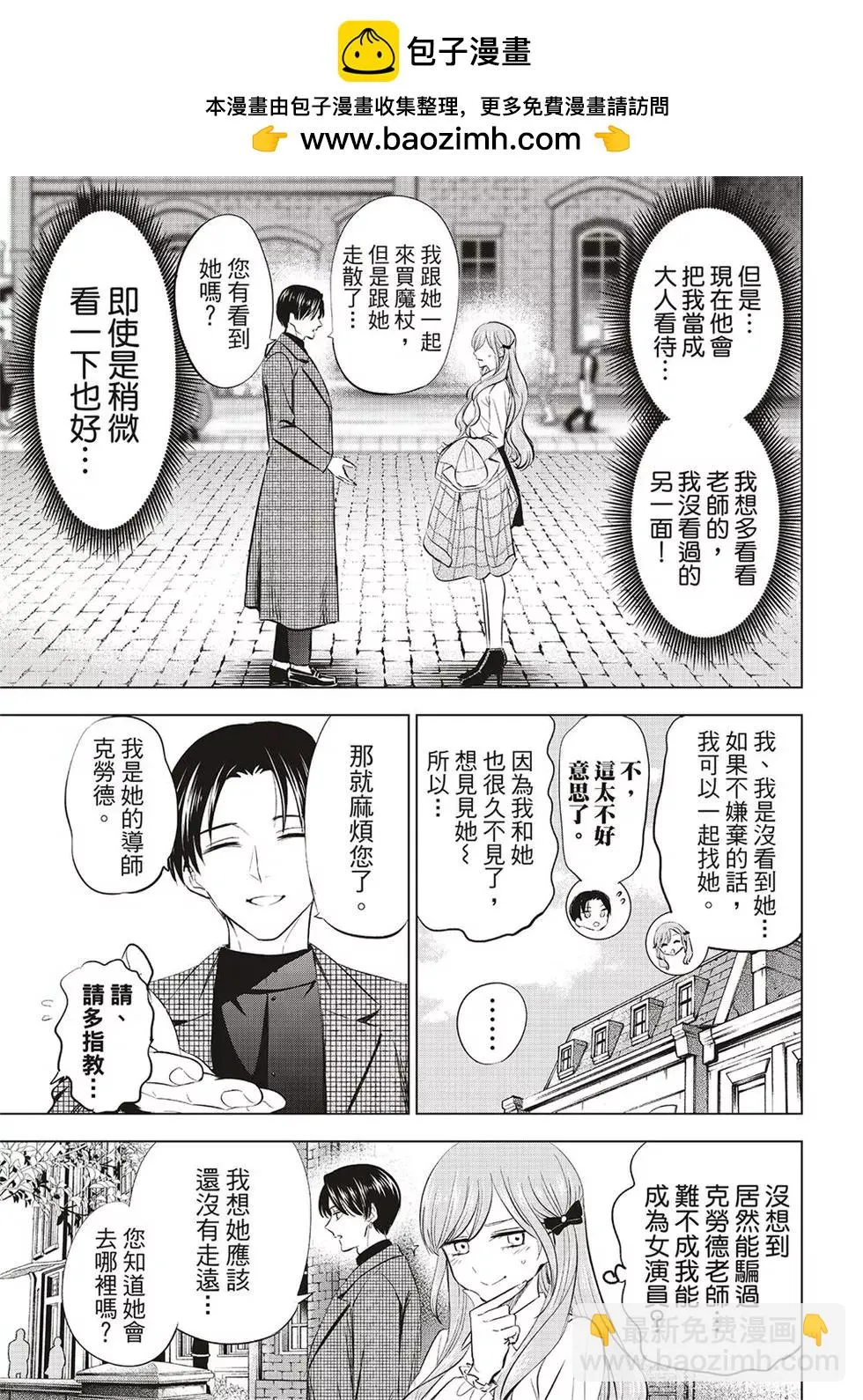 第60话 第7页