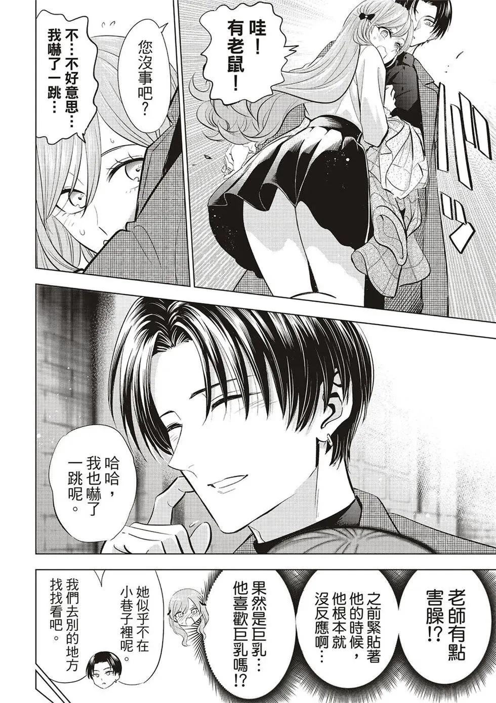 第60话 第10页