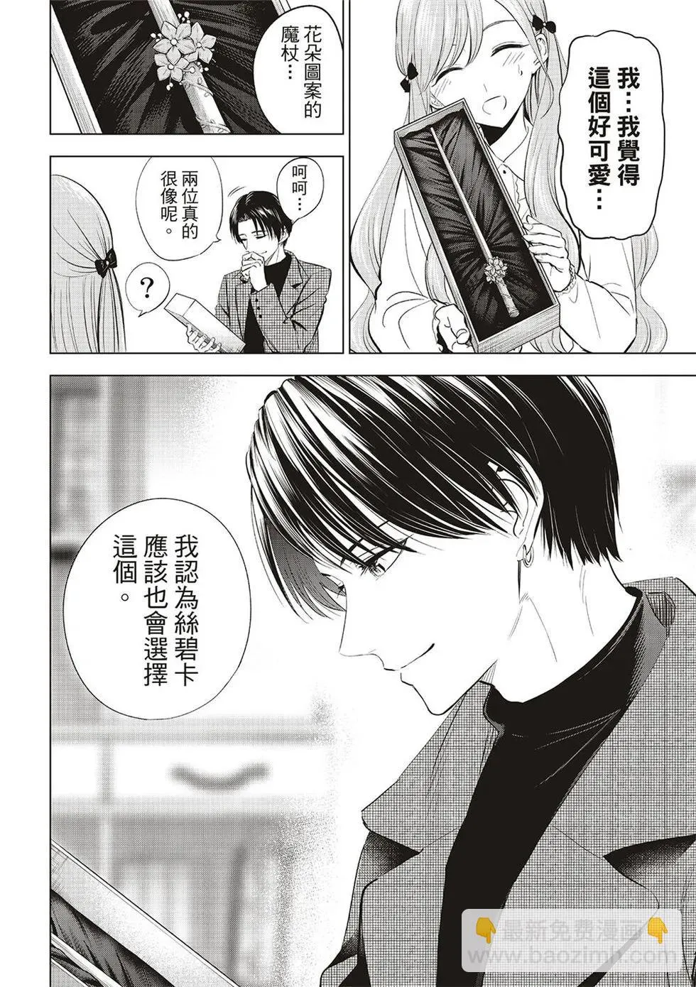 第60话 第12页