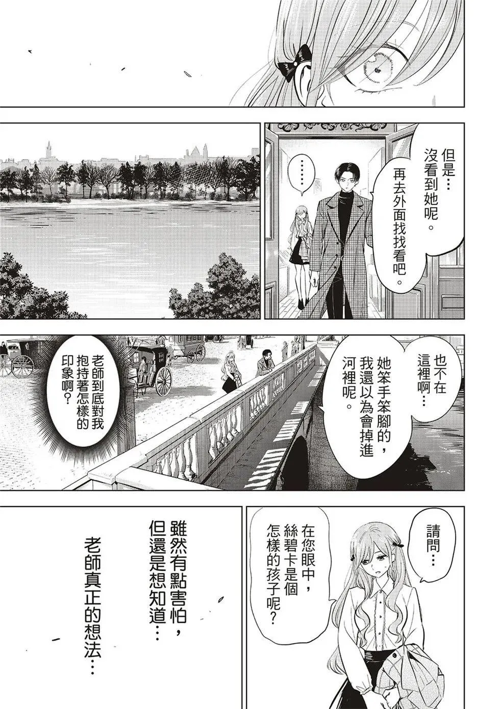 第60话 第13页