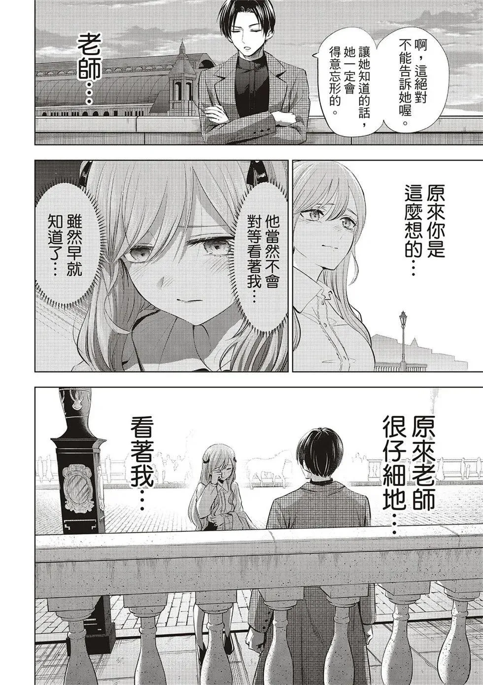 第60话 第16页