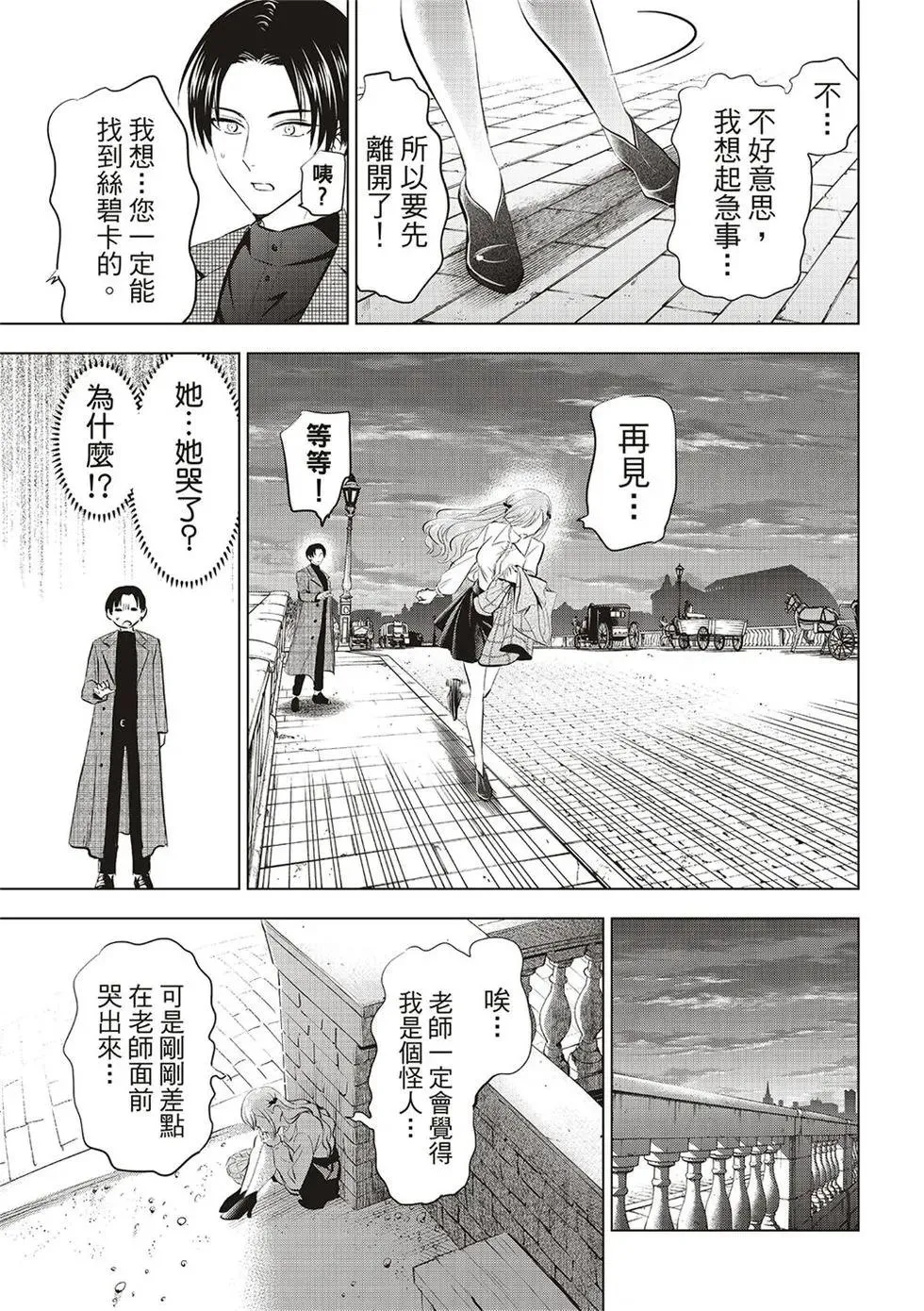 第60话 第17页