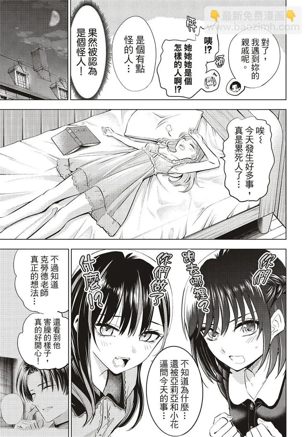 第60话 第21页
