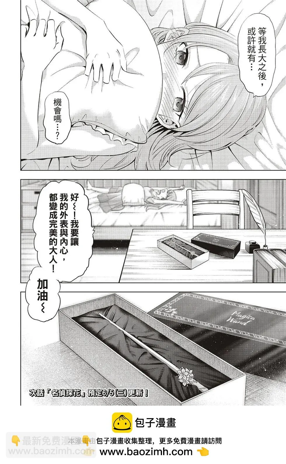 第60话 第22页
