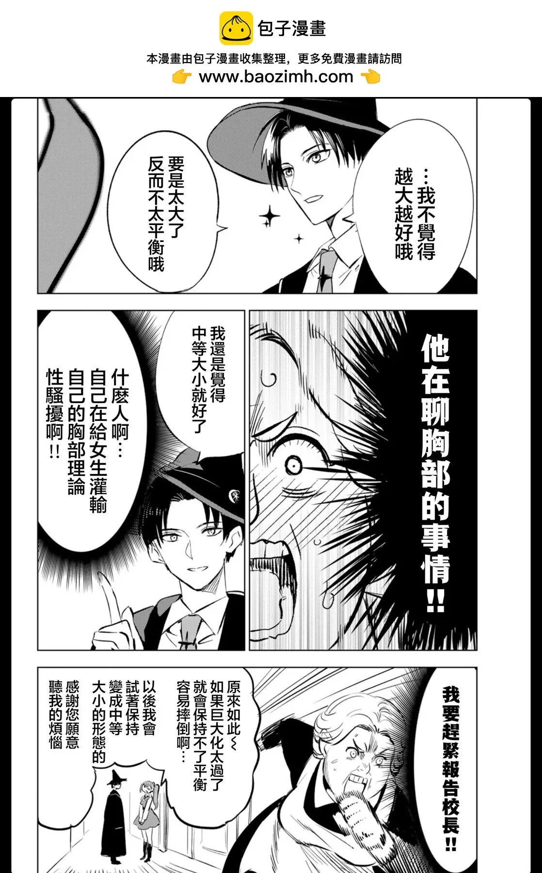 4卷附錄 第2页