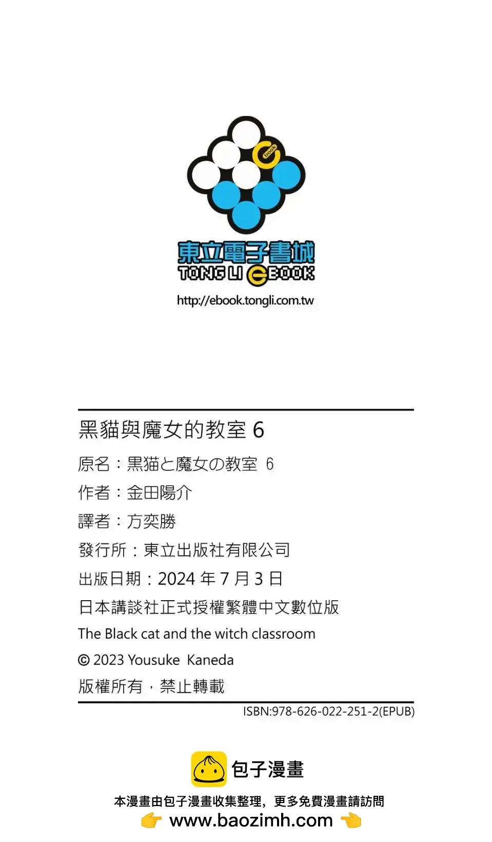 第06卷 第197页