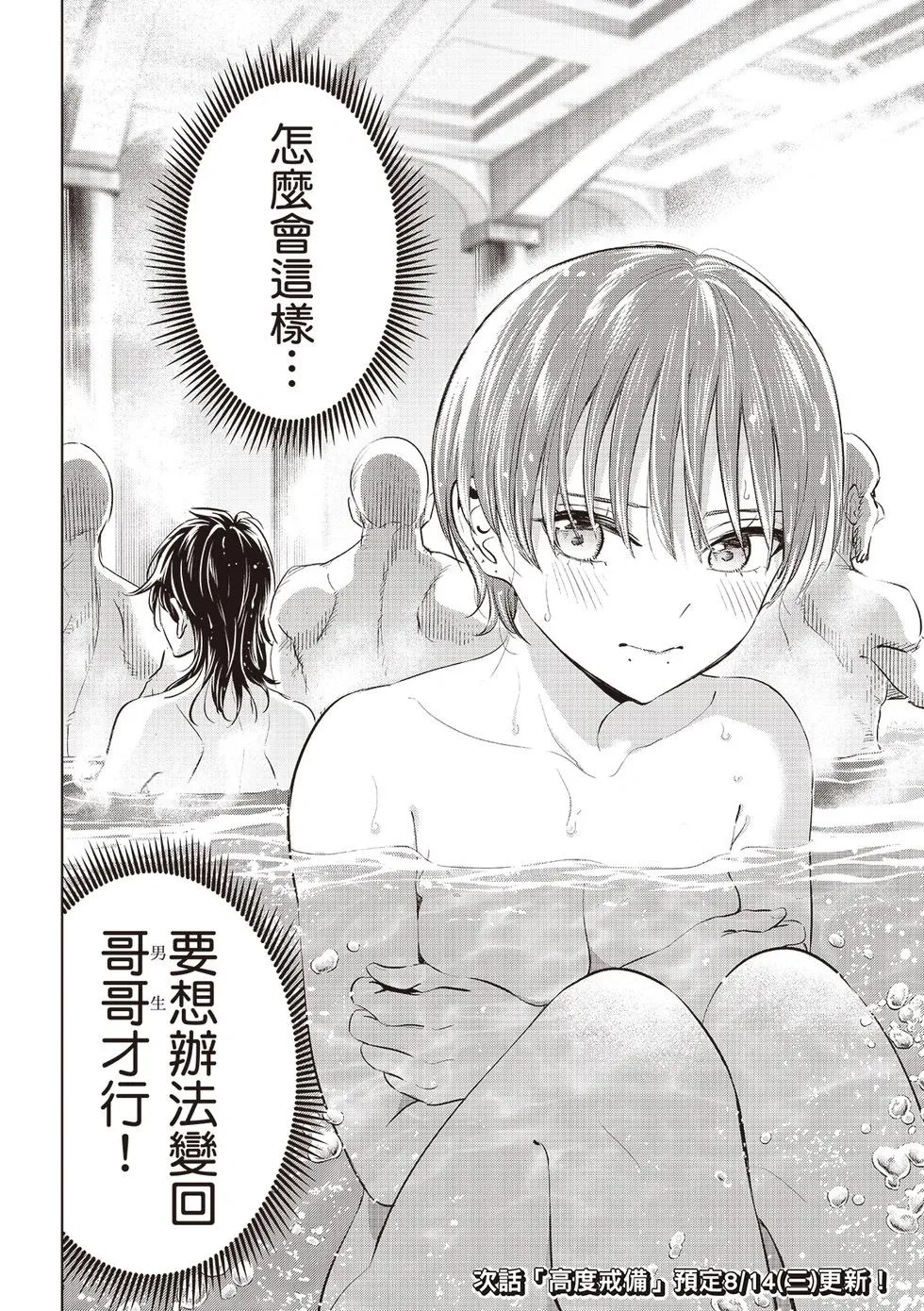 第65话 第22页