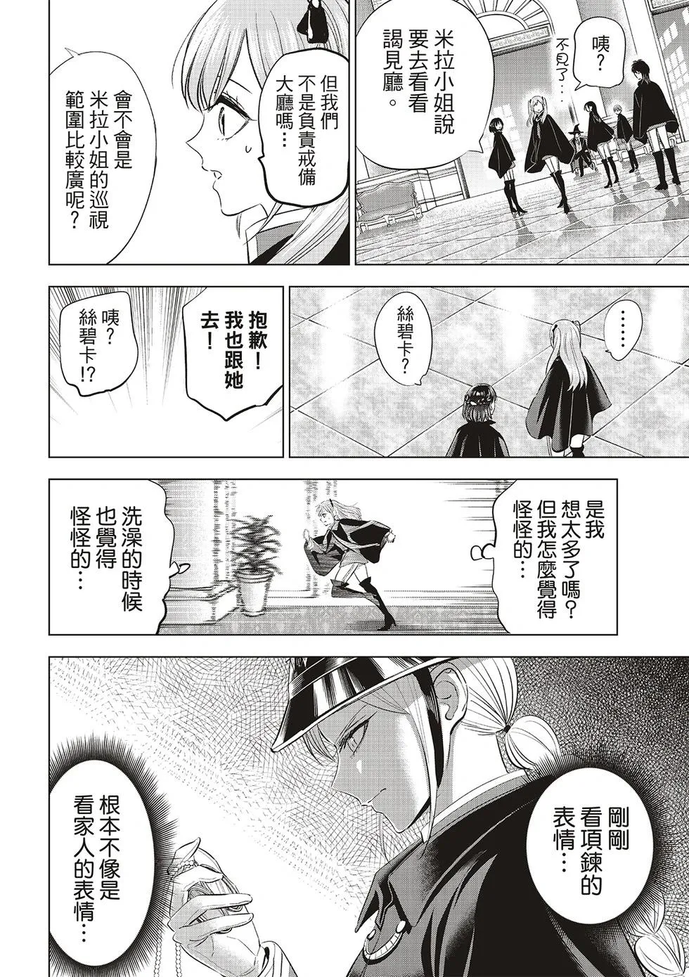 第66话 第18页