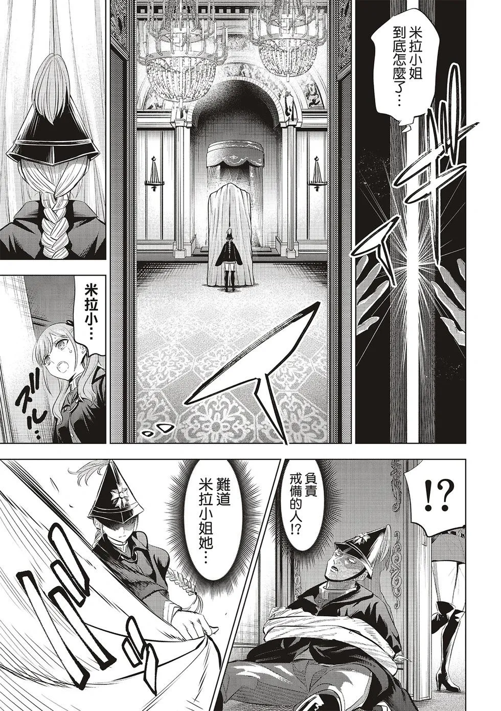 第66话 第19页