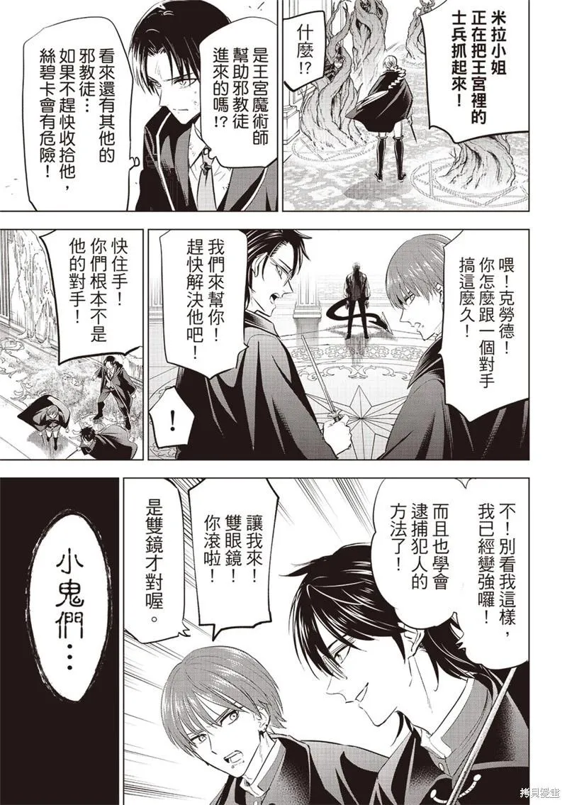 第69话 第11页