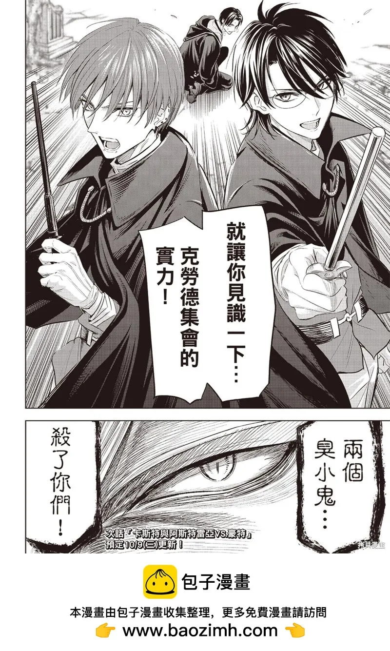 第69话 第24页
