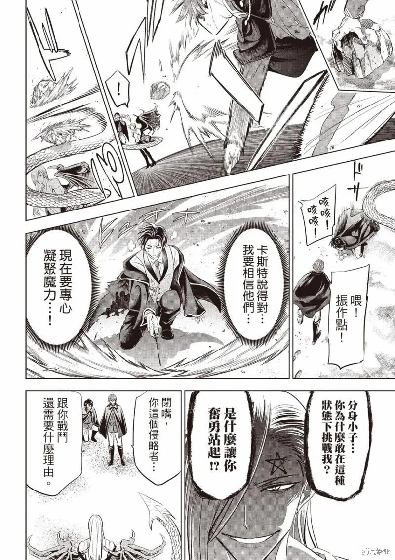 第70话 第14页
